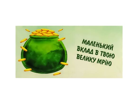 Листівка-конверт для грошей Святобум в асортименті картинка 12 в Аврорі