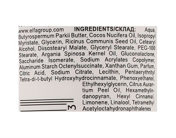 Крем для рук, нігтів Green Pharmacy Арганова олія 100 мл картинка 2 в інтернет-магазині Аврора