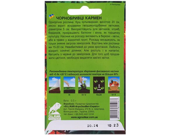 Насіння Квіти однорічні FAZENDA Чорнобривці Кармен 0,5 г Аврора картинка 2 відгуки