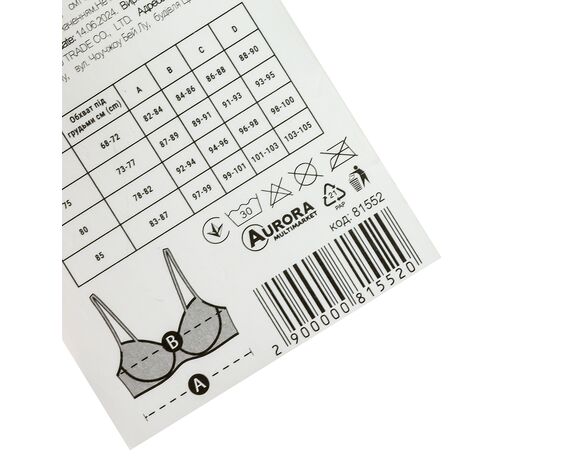 Бюстгальтер жіночий на поролоні гладкий Lette чашка D Аврора картинка 3 з доставкою