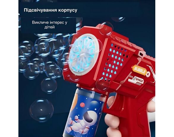 Набір для мильних бульбашок: бластер+рідина Аврора картинка 5 каталог