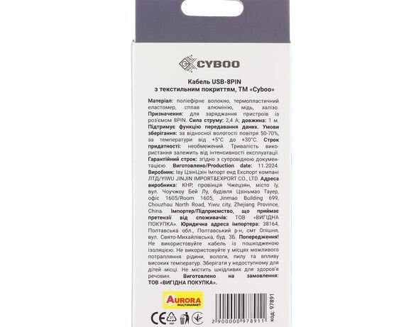 Кабель USB-8PIN Cyboo текстильне покриття картинка 3 в інтернет-магазині Аврора
