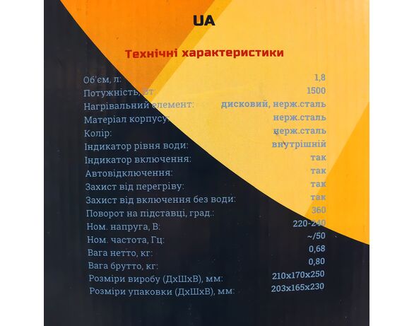 Чайник електричний нержавіючий HILTON HEK-185 чорний Аврора картинка 9 недорого