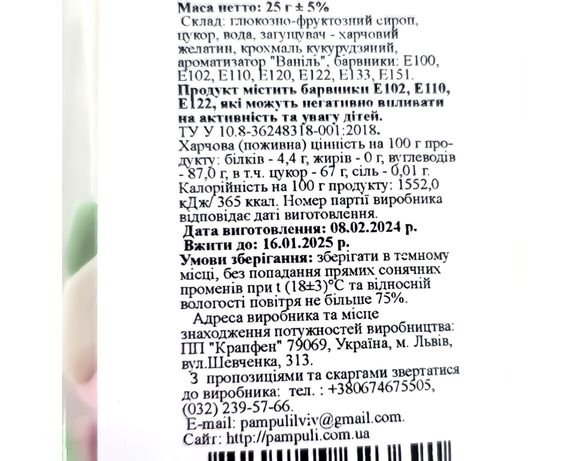 Маршмелоу на паличці Пампулі Закохані 25 г картинка 2 в інтернет-магазині Аврора