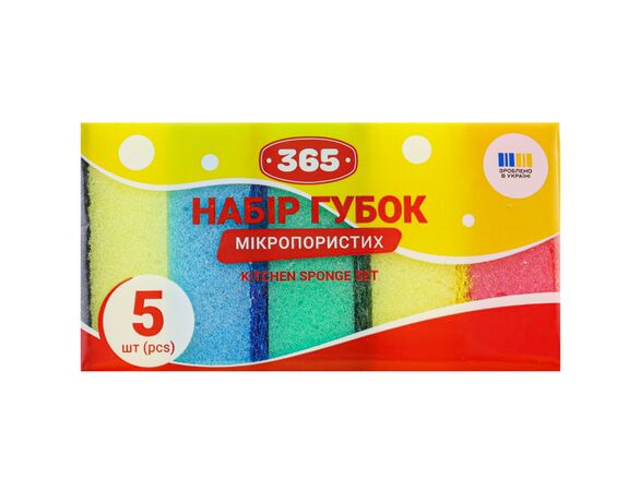 Набір губок кухонних 365 мікропористі 5 шт/пач Аврора каталог