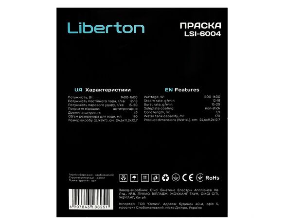Праска електрична з тефлоновою підошвою LIBERTON LSI-6004 1800 Вт Аврора картинка 3 фото