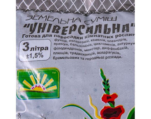 Грунтосуміш торф'яна НАДІЯ універсальна 3 л Аврора картинка 3 недорого