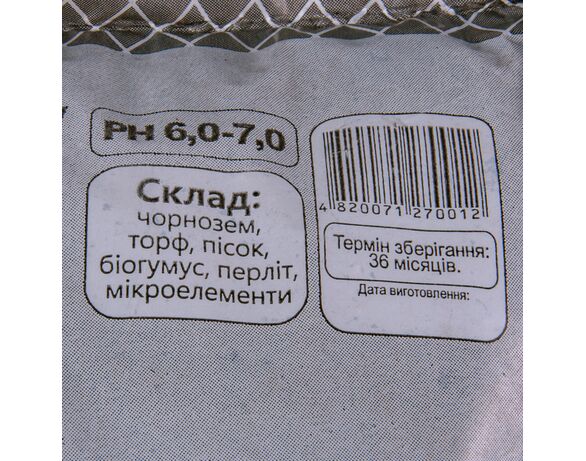 Грунтосуміш торф'яна НАДІЯ універсальна 3 л картинка 4 в Аврорі