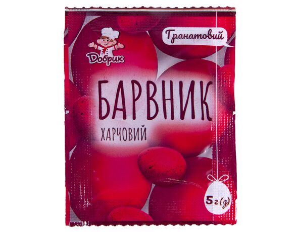 Барвник для яєць Добрик гранатовий 5 г Аврора картинка 2 фото