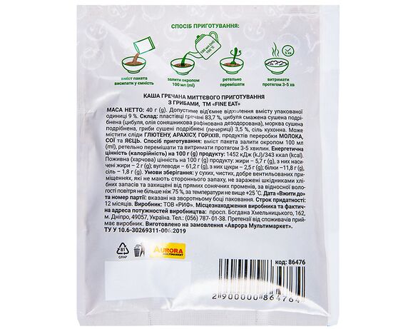 Каша гречана миттєвого приготування Fine Eat Гриби 40 г картинка 2 в Аврорі