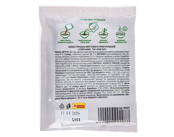 Каша гречана миттєвого приготування Fine Eat з овочами 40 г Аврора картинка 2 дешево