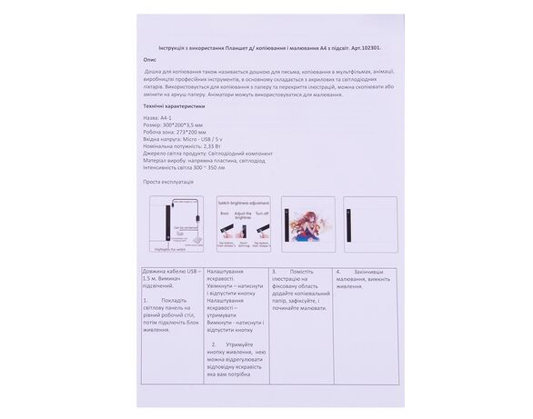 Планшет для копіювання і малювання А4 з підсвіткою Аврора картинка 2 ціна