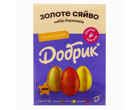 Набір барвників для яєць Добрик ЗОЛОТЕ СЯЙВО 3 шт/уп Аврора з доставкою