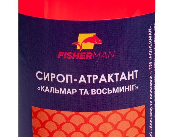 Сироп-атрактант для риболовлі FISHERMAN Кальмар-восьминіг ПЕТ 250 мл Аврора картинка 2 відгуки