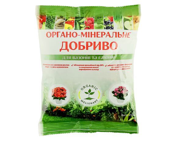 Добриво органо-мінеральне ORGANIC MELIORANT для вазонів та газонів 250 г Аврора купити