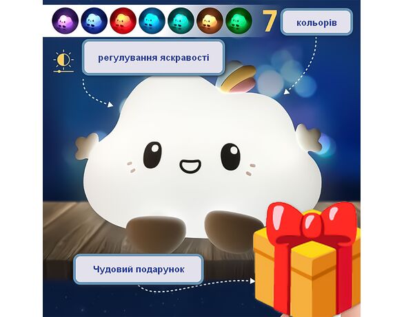 Нічник настільний акумуляторний силіконовий Хмаринка Аврора картинка 7 дешево