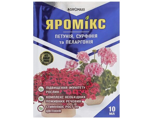 Засіб для рослин ЯРОМІКС для петуній, сурфіній, пеларгоній 10 мл Аврора купити