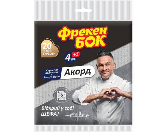 Набір серветок целюлозних Фрекен Бок Акорд 1+4 штук Аврора з доставкою