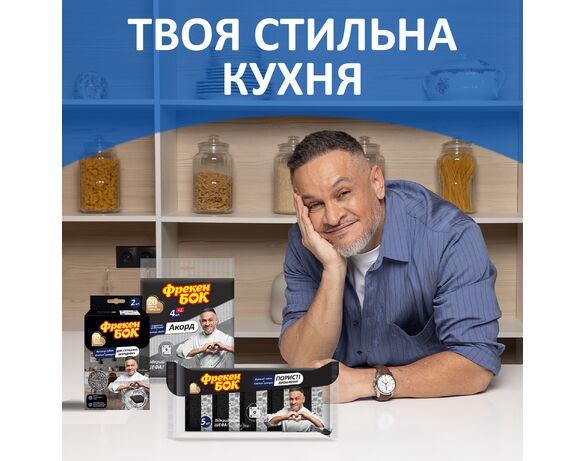 Набір серветок целюлозних Фрекен Бок Акорд 1+4 штук картинка 5 в Аврорі