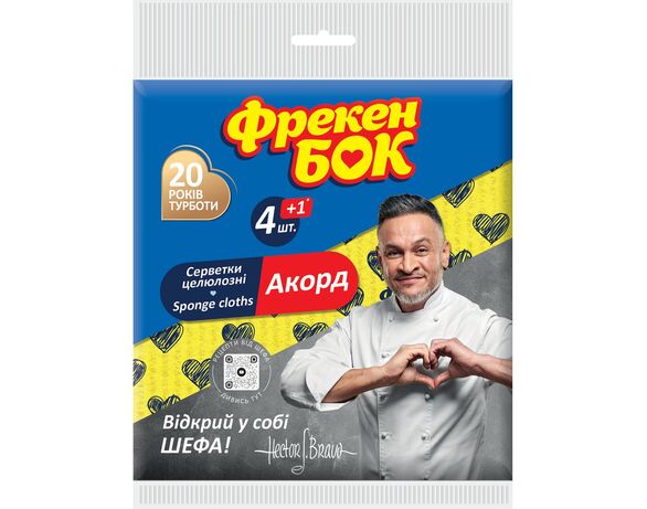 Набір серветок целюлозних Фрекен Бок Акорд 1+4 штук Аврора картинка 2 з доставкою