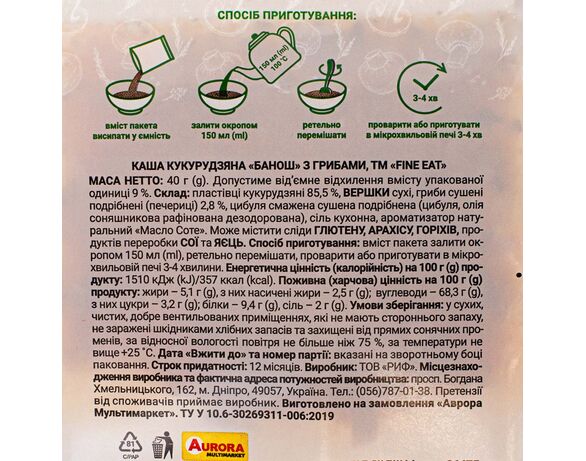 Каша кукурудзяна миттєвого приготування Fine Eat Банош із грибами 40 г Аврора картинка 2 недорого