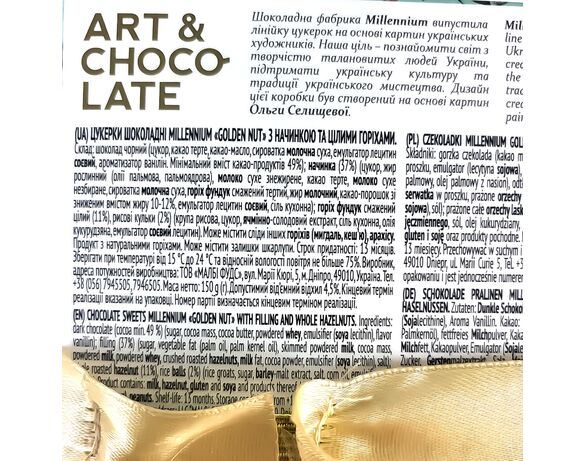 Цукерки шоколадні Millennium GoldenNut начинка, цілий горіх 150 г Аврора картинка 2 фото
