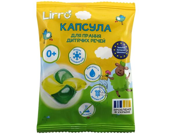 Капсула для прання дитячих речей Lirro 21 г Аврора вартість