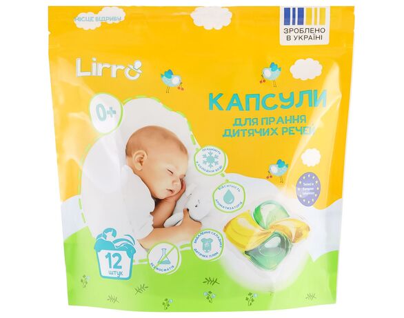 Капсули для прання дитячих речей Lirro 12 шт/уп Аврора відгуки