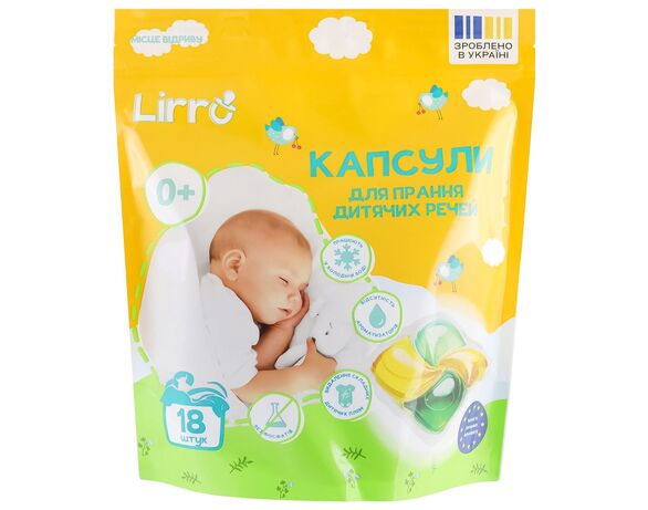 Капсули для прання дитячих речей Lirro 18 шт/уп в Аврорі