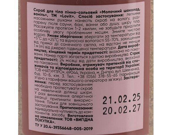 Скраб для тіла пінно-сольовий Lovit Молочний шоколад, ваніль 250 г Аврора картинка 3 недорого