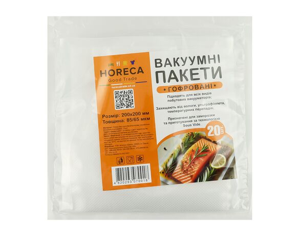 Пакети вакуумні гофровані HORECA Good Trade 20х20 см 20 шт/уп Аврора ціна