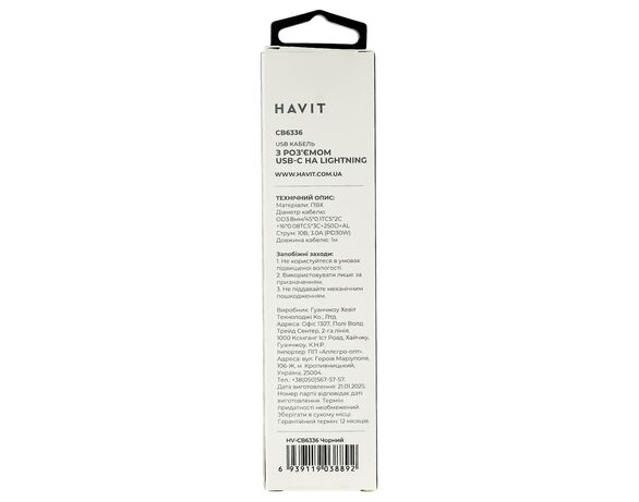Кабель USB-Lightning HAVIT HV-CB6336 чорний 1 м Аврора картинка 3 каталог