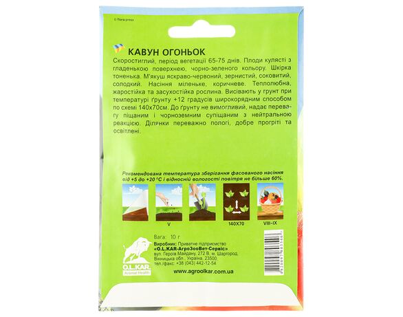 Насіння Кавун скоростиглий FAZENDA Огоньок 10 г Аврора картинка 2 ціна