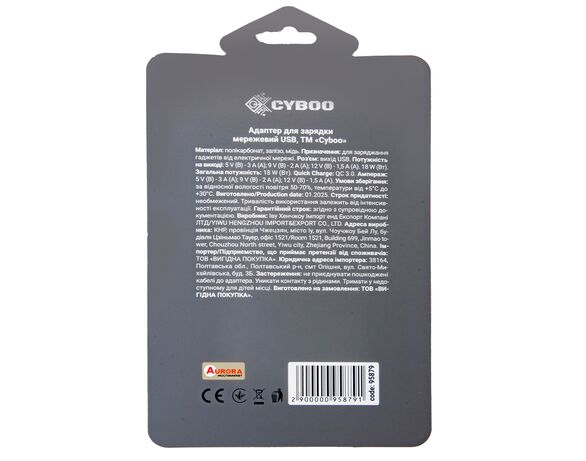 Адаптер для зарядки мережевий Cyboo USB картинка 3 в Аврорі