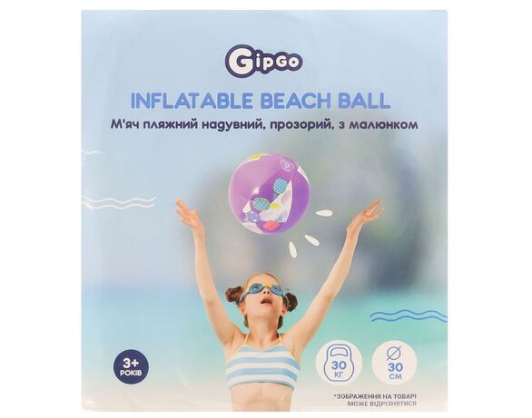 М'яч пляжнний надувний GipGo прозорий з малюнком 30 см картинка 2 в Аврорі