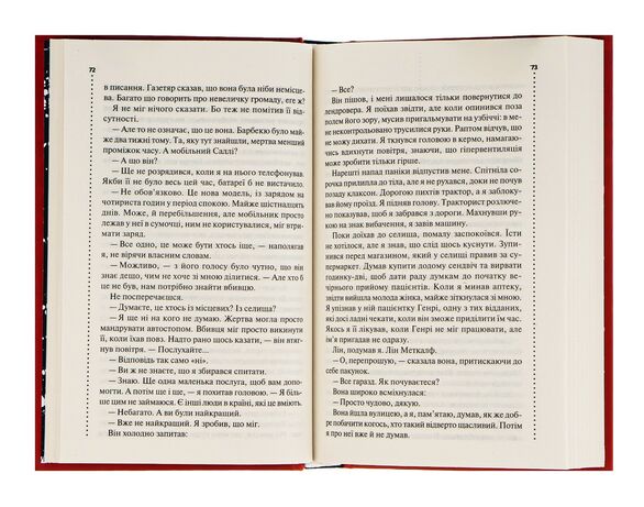 Книга видавництва КСД Хімія смерті Перше розслідування Саймон Бекетт Аврора картинка 2 купити