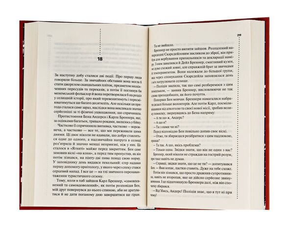 Книга видавництва КСД Хімія смерті Перше розслідування Саймон Бекетт картинка 3 в Аврорі
