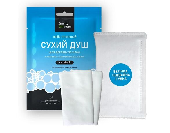 Набір для гігієни тіла Energy of nature Comfort Сухий душ картинка 2 в інтернет-магазині Аврора