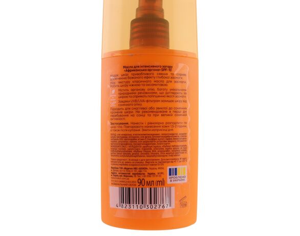 Масло для інтенсивної засмаги Біокон Африканська аргана SPF10 90 мл Аврора картинка 3 фото
