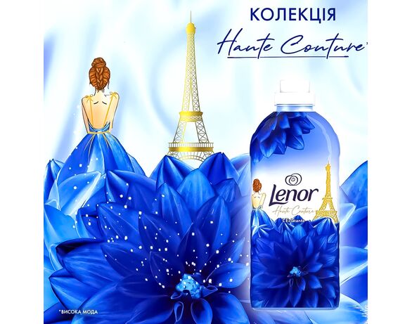 Кондиціонер для білизни LENOR Висока мода Осяйний 1200 мл Аврора картинка 5 вартість