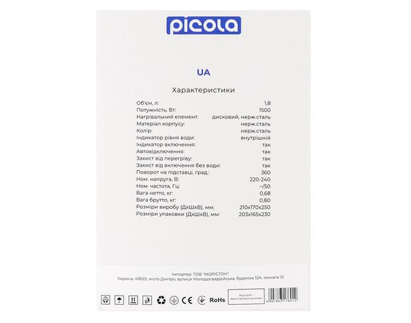 Електрочайник нержавіючий PICOLA PEK-05 чорний 1,8 л 1500 Вт Аврора картинка 2 купити