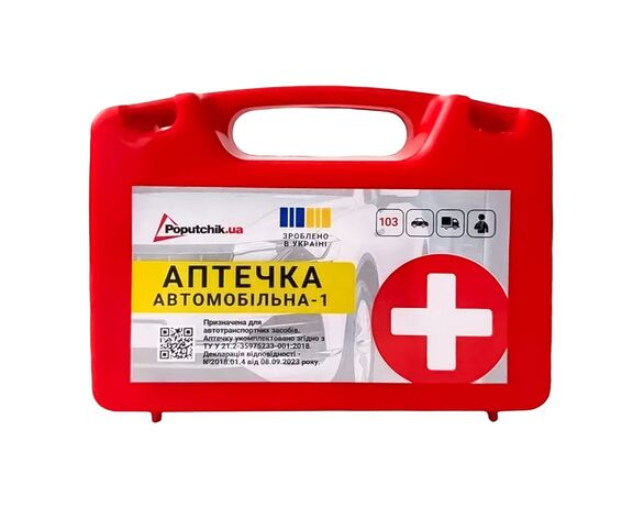 Аптечка медична автомобільна універсальна Poputchik Аврора з доставкою