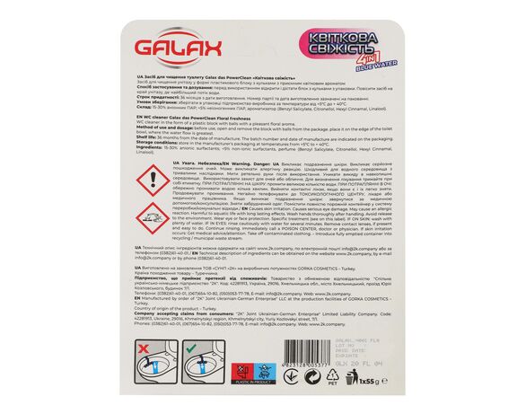 Блок туалетний GALAX das PowerClean Квіткова свіжість 55 г Аврора картинка 2 недорого