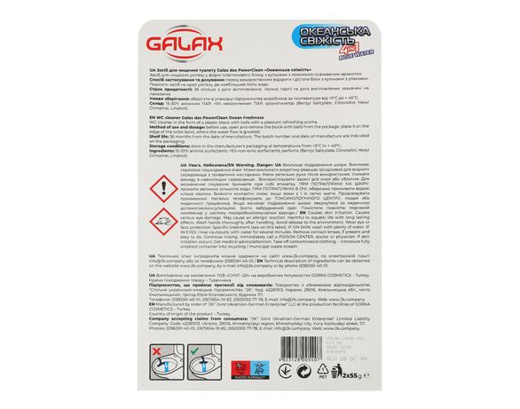 Набір блоків туалетних GALAX das PowerClean Океанська свіжість 2 шт/уп картинка 2 в інтернет-магазині Аврора