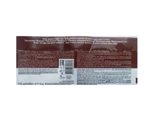 Крем-суфле для тіла Milky Dream Chocolate&Argan oil 110 мл Аврора картинка 2 недорого