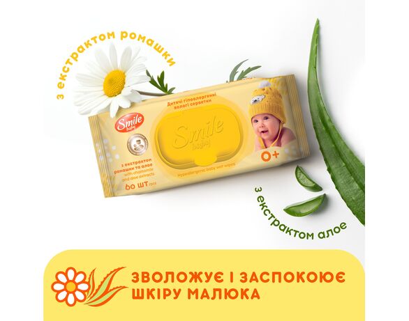 Серветки вологі дитячі Smile з ромашкою, алое з клапаном 60 шт/уп Аврора картинка 5 фото