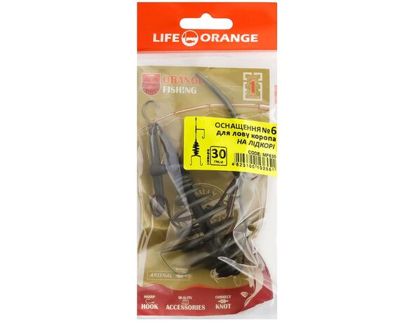 Оснащення для ловлі коропа LIFE ORANGE Spring Leadcore №6 30 г Аврора картинка 2 купити