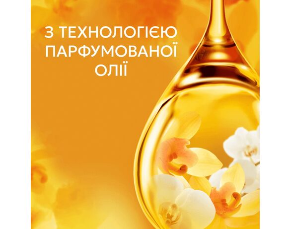 Кондиціонер для білизни LENOR Золота орхідея, ваніль 1,239 л Аврора картинка 3 з доставкою