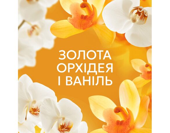 Кондиціонер для білизни LENOR Золота орхідея, ваніль 1,239 л Аврора картинка 6 з доставкою