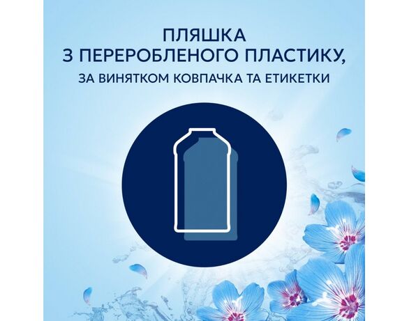 Кондиціонер для білизни LENOR Пробудження весни 798 мл Аврора картинка 6 фото